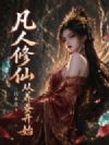 �������ɣ������Ͽ�ʼ