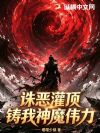 ���ඥ��������ħΰ��