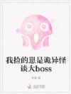 �Ҽ�����ǹ����̸��boss