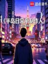 �뵺���ճ�ϵ������