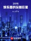 2015Ȧ濧