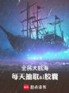 ȫ��󺽺���ÿ���ȡai����